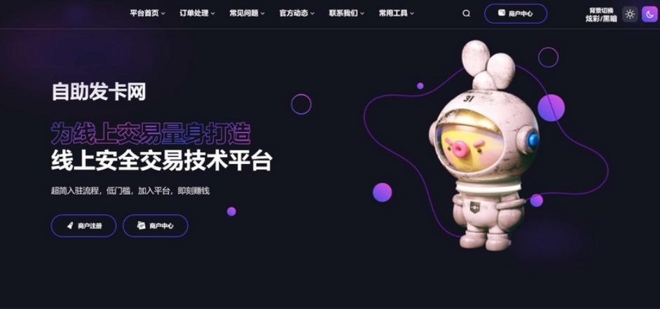 鲸发卡自动发卡平台 鲸发卡系统 鲸发卡免授权源码附带教程-润格副业网-每天分享热门副业赚钱项目