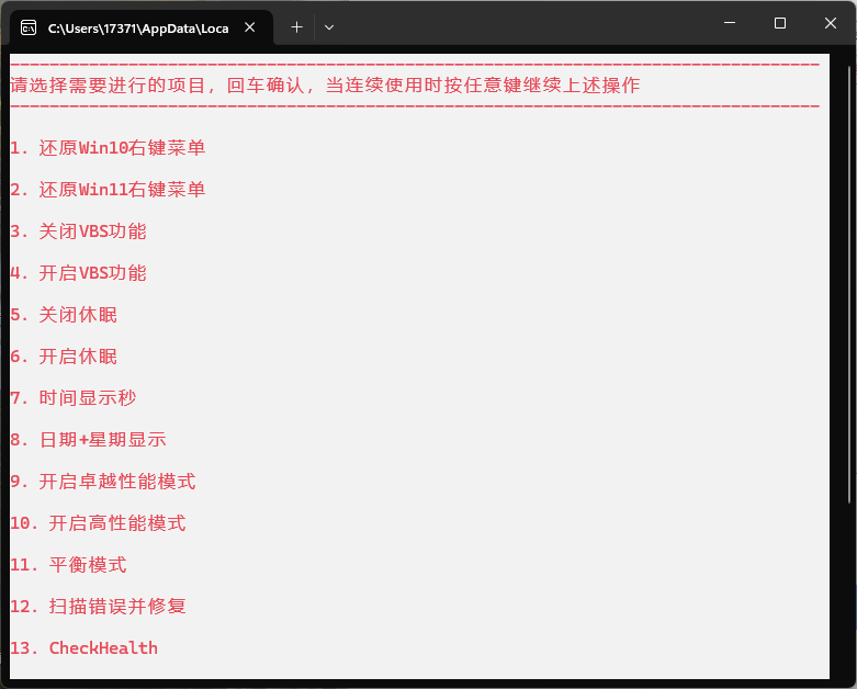 Windows常态化设置v20250321-润格副业网-每天分享热门副业赚钱项目