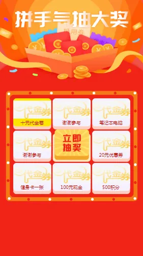 Vue.js九宫格抽奖源码-润格副业网-每天分享热门副业赚钱项目