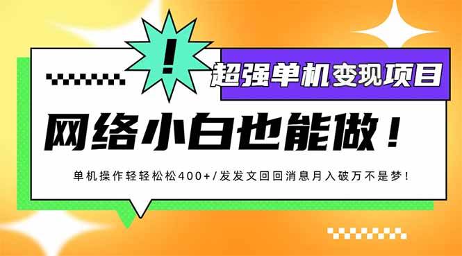 (14036期)小红书代发作品超强变现日入400+轻轻松松-润格副业网-每天分享热门副业赚钱项目