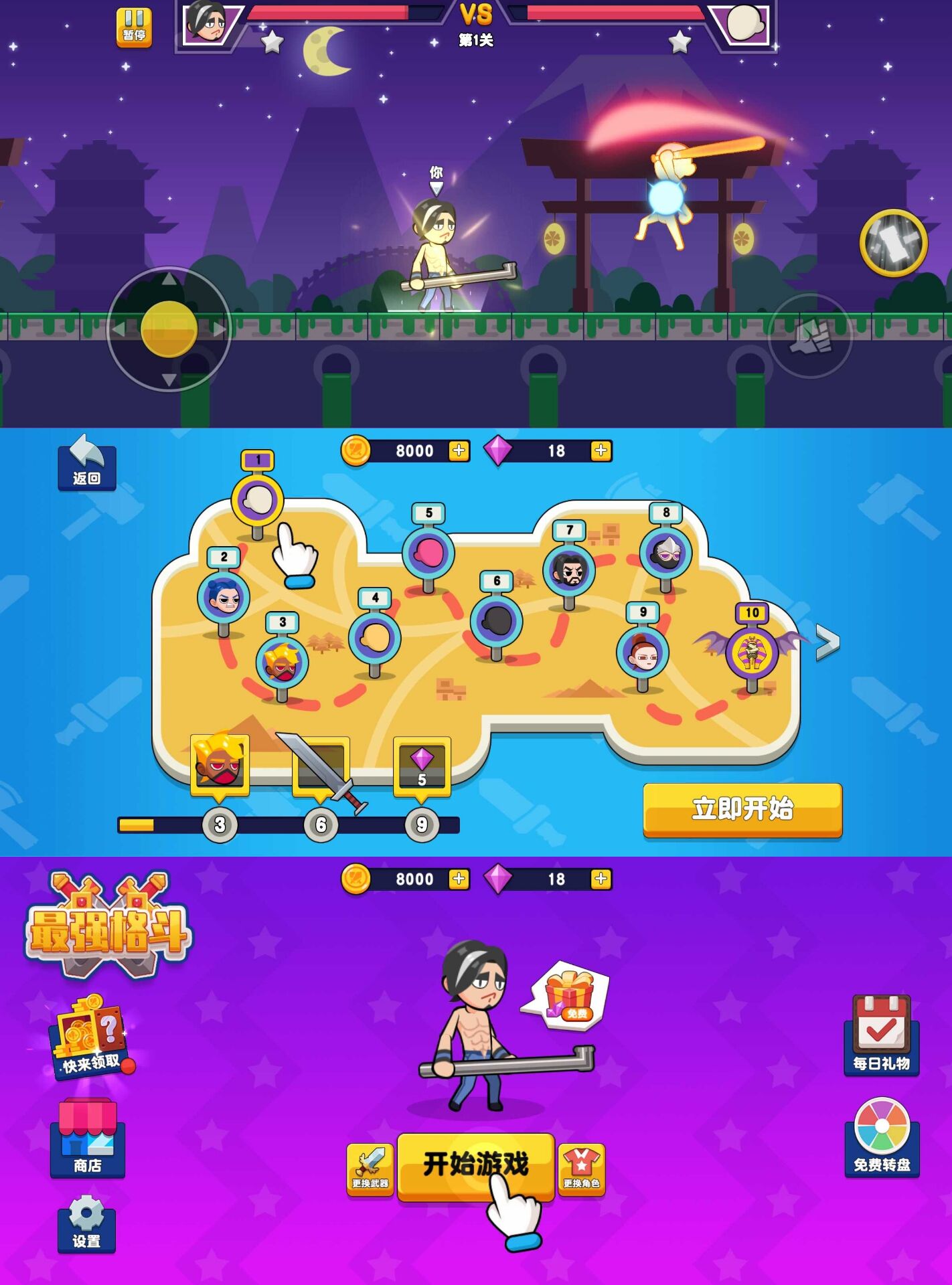 最强格斗 格斗大闯关动作游戏-润格副业网-每天分享热门副业赚钱项目