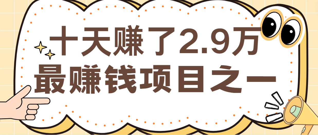 闲鱼小红书最赚钱项目之一，轻松月入6万+-润格副业网-每天分享热门副业赚钱项目