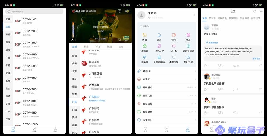 悠兔电视2.3.4 | 去广告高级版，安卓手机电视直播APP-润格副业网-每天分享热门副业赚钱项目