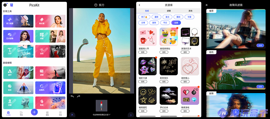 PicsKit_2.7|解锁永久会员P图神器，抠图、风格滤镜等-润格副业网-每天分享热门副业赚钱项目