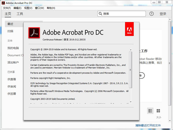 Acrobat Pro DC 2025.001.20428绿色版-润格副业网-每天分享热门副业赚钱项目