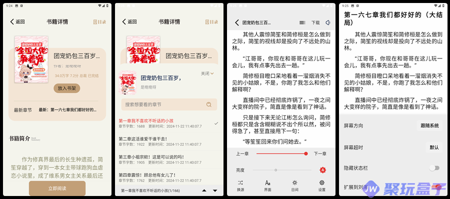一键书阁V1.5.0 | 纯净无广告版,内置200+书源免费小说手机阅读软件