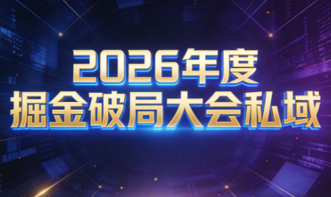 伊万·2026年度掘金破局大会私域厦门线下课1月7日-8日(音频+字幕)-润格副业网-每天分享热门副业赚钱项目