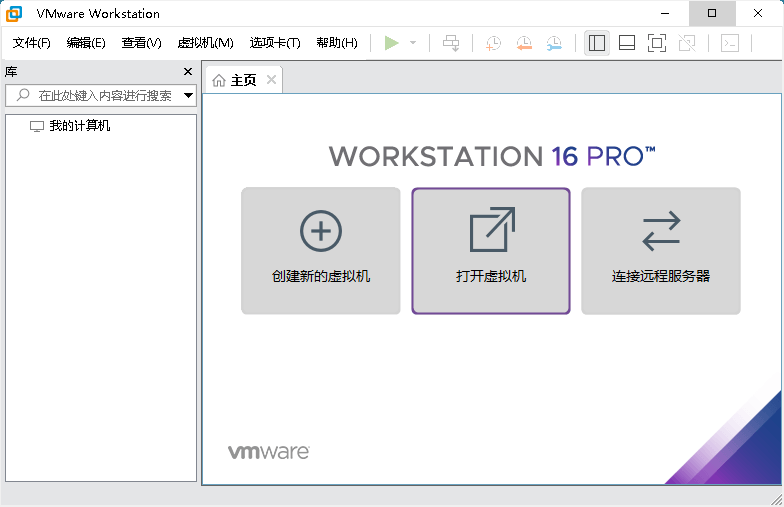 VMware虚拟机v17.6.4精简版-润格副业网-每天分享热门副业赚钱项目