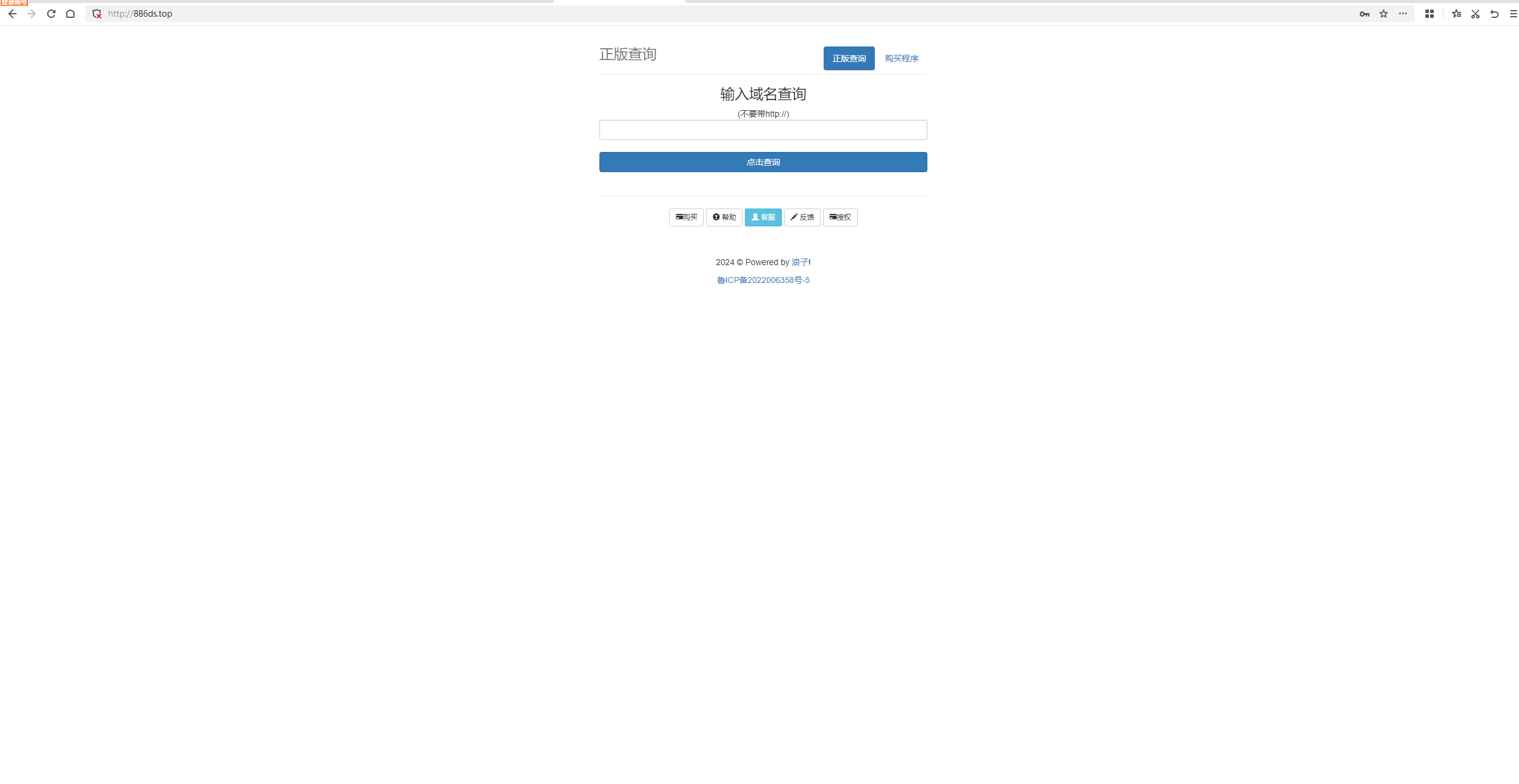 浪子授权系统源码-润格副业网-每天分享热门副业赚钱项目