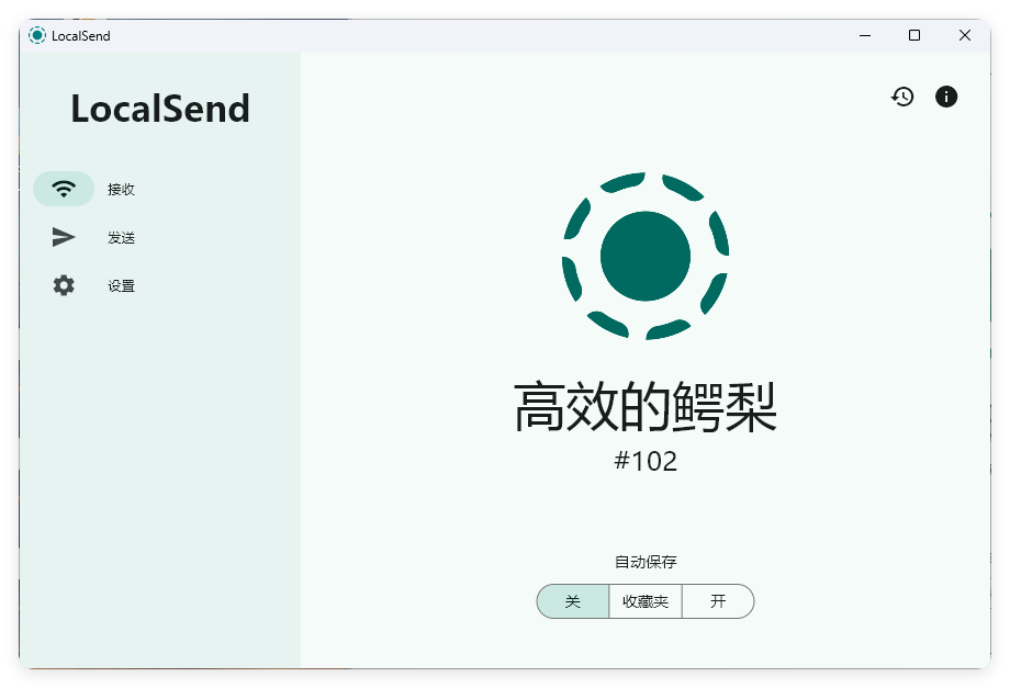 localsend局域网共享v1.17.0.58绿色版-润格副业网-每天分享热门副业赚钱项目