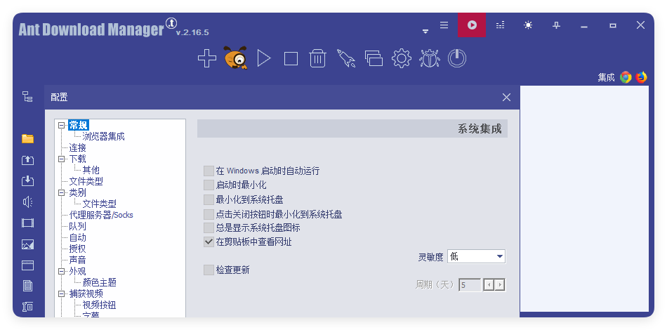 Ant Download Manager v2.16.7高级版-润格副业网-每天分享热门副业赚钱项目