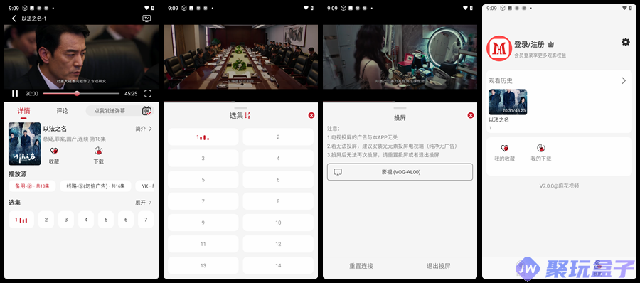 麻花视频_7.0.0|去广告版安卓影视APP