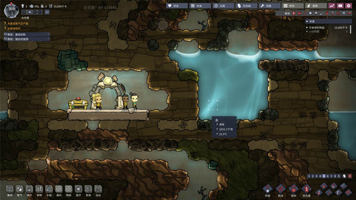 《缺氧:眼冒金星》v660455中文版-趣奇资源网-第7张图片 《缺氧:眼冒金星》v660455中文版-趣奇资源网-第7张图片