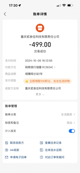 会员纯搬运搞差价,0门槛3分钟1单,1天200+产出?亲测-图片2