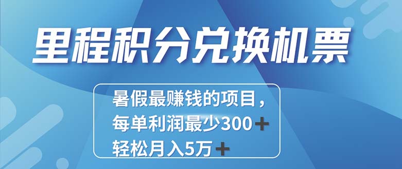 (11311期)2024最暴利的项目每单利润最少500+,十几分钟可操作一单,每天可批量…-润格副业网-每天分享热门副业赚钱项目