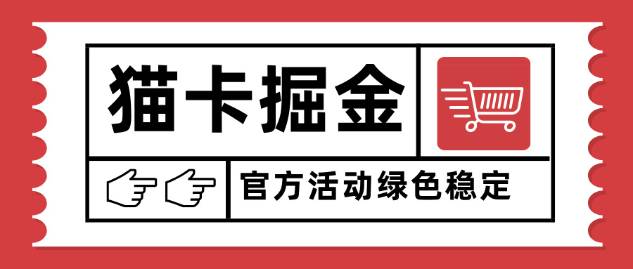 猫卡掘金，单日收益1000+，可矩阵无限放大，设备越多收益越大，新手小…-润格副业网-每天分享热门副业赚钱项目
