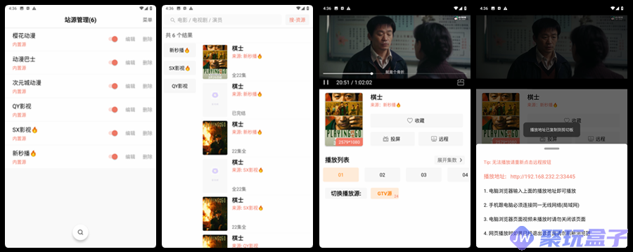 影视猫Plus_4.8.0 | 去广告版多源影视播放APP，内置6+站源切换