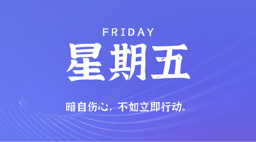 2025年07月18日新闻早讯,每天60s读懂世界-润格副业网-每天分享热门副业赚钱项目