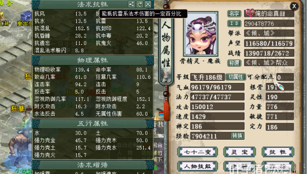 《大话西游》人族的技能加点与战斗策略探讨-润格副业网-每天分享热门副业赚钱项目