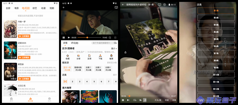 顾我追剧_4.2.1| 去广告版,海量影视资源安卓版影视APP
