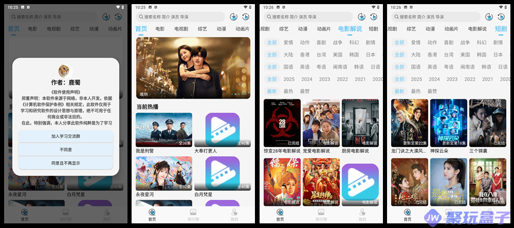 电影驿站_1.1.8 |纯净会员版，去更新去公告安卓影视-润格副业网-每天分享热门副业赚钱项目