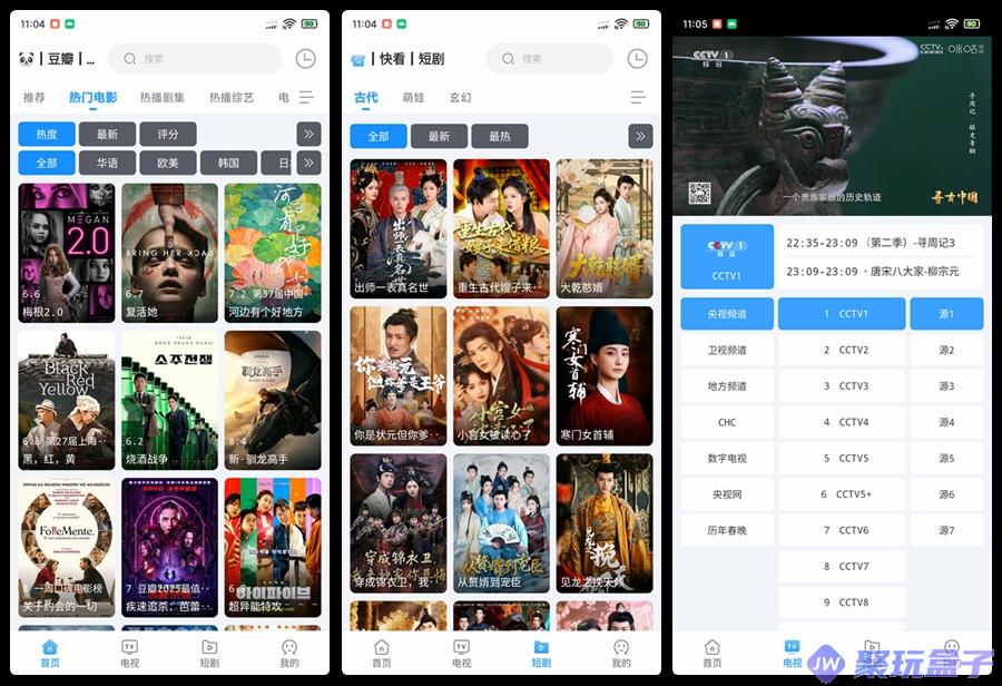 闪电侠_1.6.0|基于TVBox二次开发,EasyBox内置版