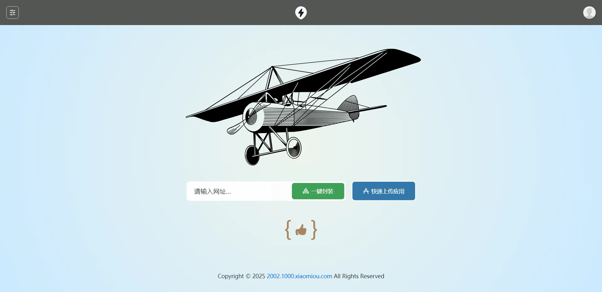 2025APP分发系统源码免签封装-润格副业网-每天分享热门副业赚钱项目