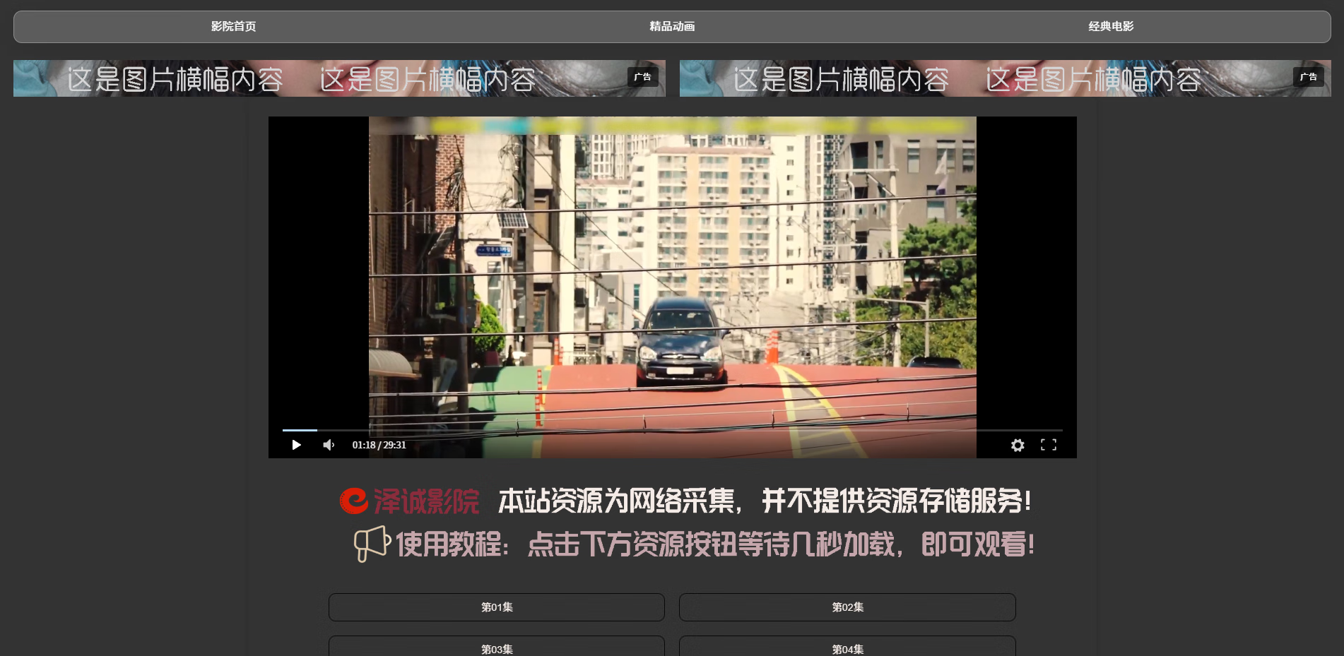自适应网站图片广告横幅代码-润格副业网-每天分享热门副业赚钱项目