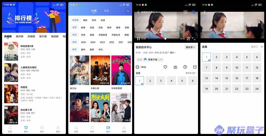火焰视频_4.0.0|去广告纯净版影视资源APP，经典界面清爽简洁