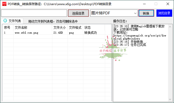 PDF转换工具v1.0.0绿色版-润格副业网-每天分享热门副业赚钱项目