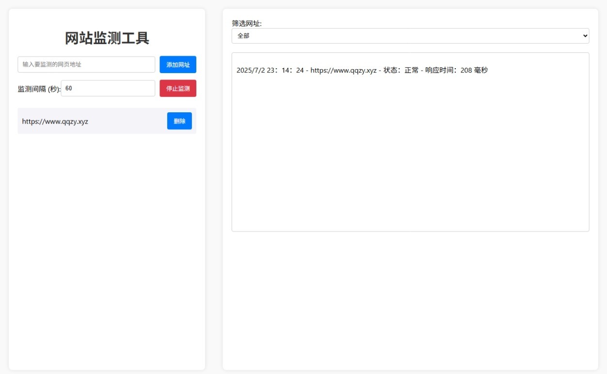 网站状态检测工具网站源码-润格副业网-每天分享热门副业赚钱项目