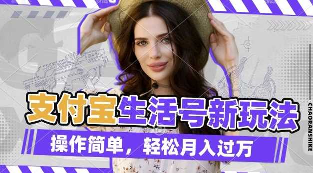 利用老外荒野求生视频,赚支付宝分成收益,轻松月入过W【揭秘】-润格副业网-每天分享热门副业赚钱项目