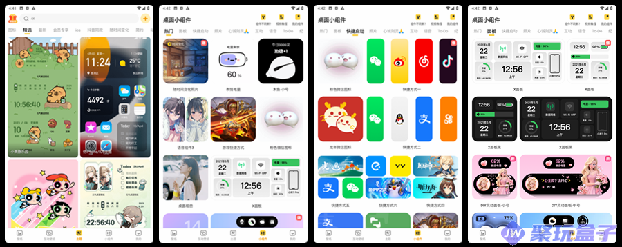 元气桌面壁纸v9.99.1893 |会员版,动态静态壁纸~海量主题,超多插件,登录就是VIP