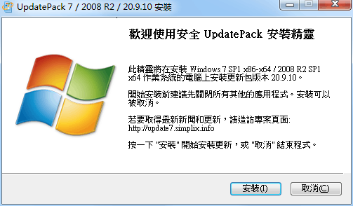 UpdatePack7R2 25.6.10离线安装包-润格副业网-每天分享热门副业赚钱项目