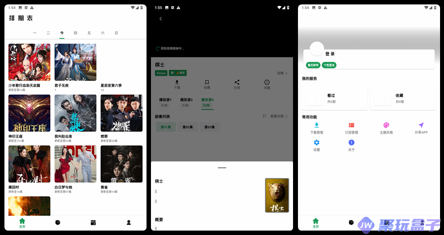 比目视频 3.5.4 | 去广告版，原AH视频全新升级安卓影视神器