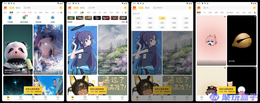 元气桌面壁纸v9.99.1893 |会员版，动态静态壁纸~海量主题，超多插件，登录就是VIP-润格副业网-每天分享热门副业赚钱项目