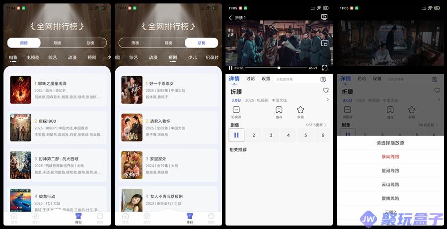 海马影视1.3.2 | 去广告版，全网影视资源追剧神器