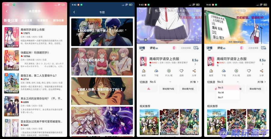 嘶哩嘶哩 3.2.5 | 去广告版,免费追番神器,画质超清