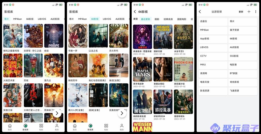 极光影院V2.7.8|去广告纯净版，安卓多站源沉浸式观影体验