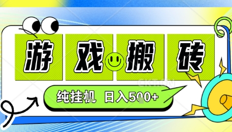 新手当天上手，CSGO游戏挂G，不需要你真玩游戏，一天5张+项目副业网创兼职【揭秘】-润格副业网-每天分享热门副业赚钱项目