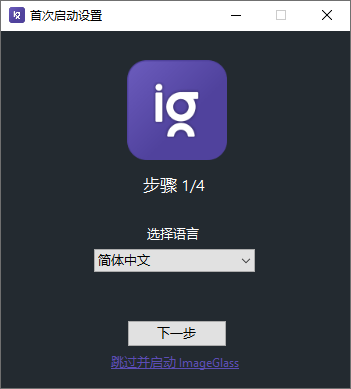 ImageGlass看图神器v9.3.0.514-润格副业网-每天分享热门副业赚钱项目