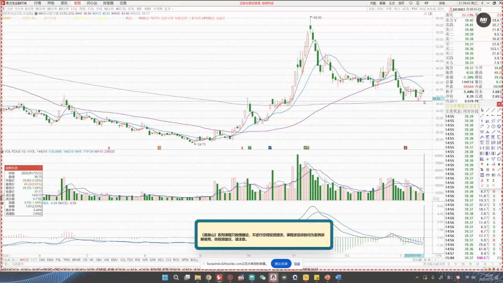 大师兄·鹿鼎山系列内部课程(更新2026) 大师兄·鹿鼎山系列内部课程(更新2026)