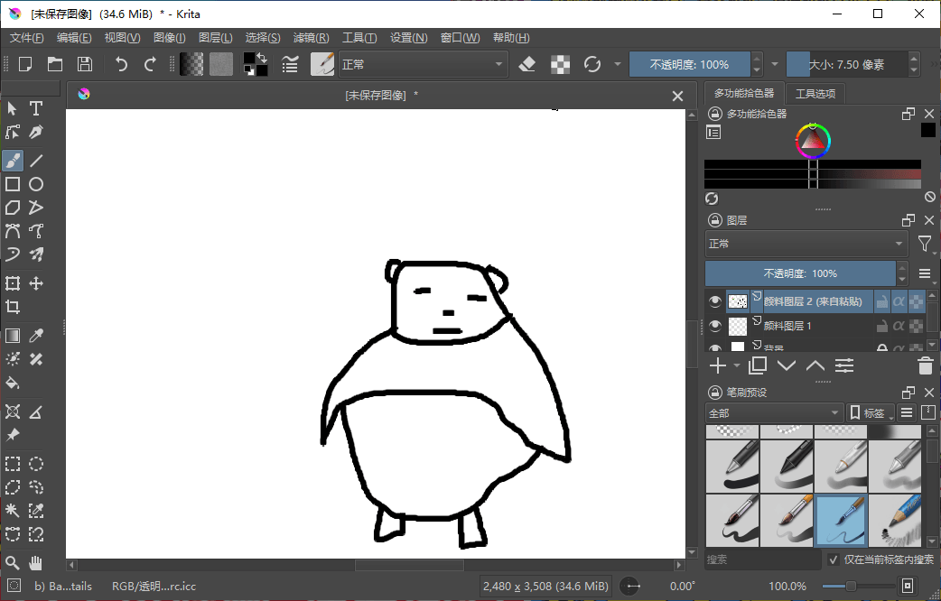 Krita开源绘画工具v5.2.10绿色版-润格副业网-每天分享热门副业赚钱项目