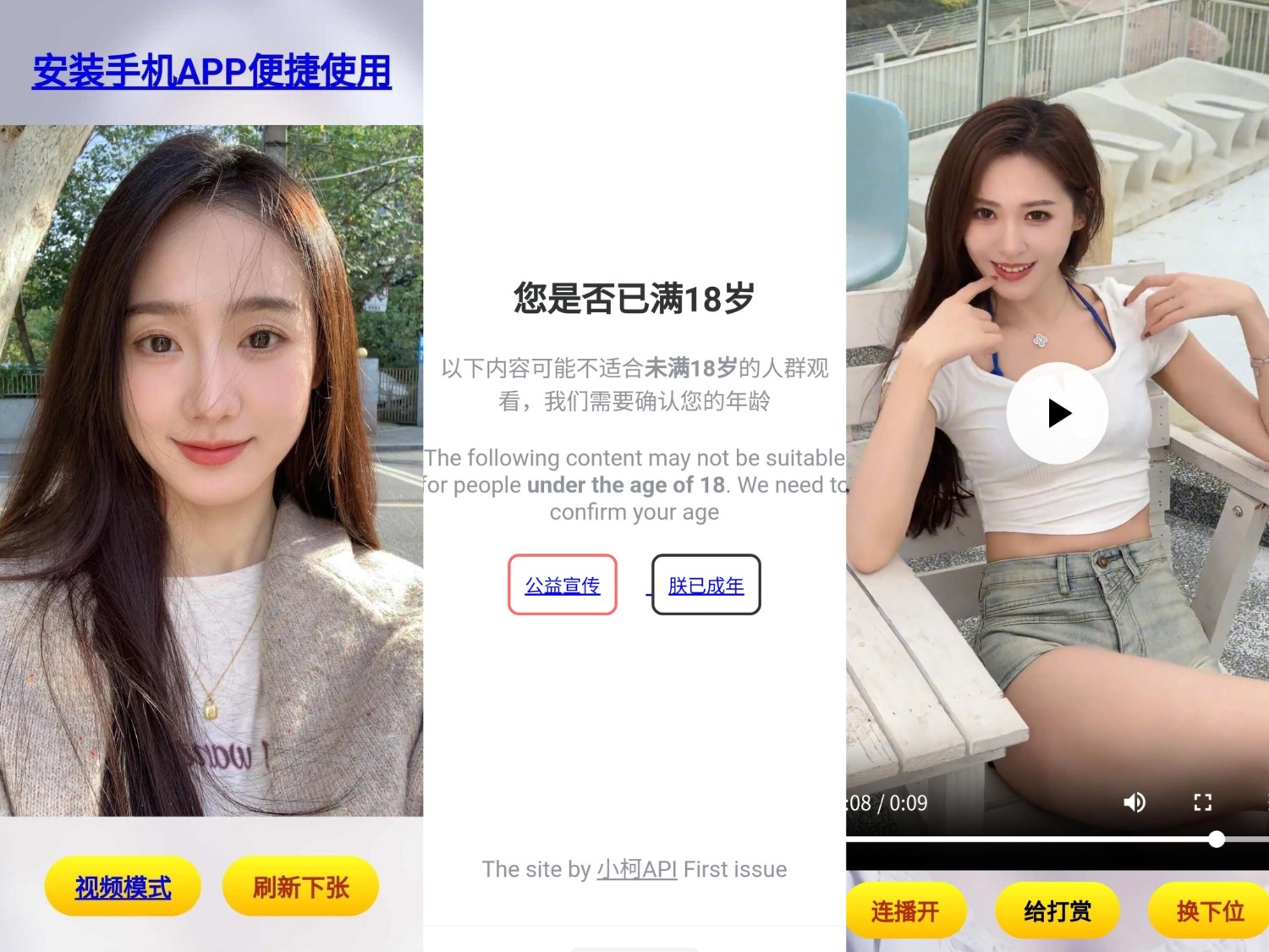 随机看小姐姐源码-润格副业网-每天分享热门副业赚钱项目