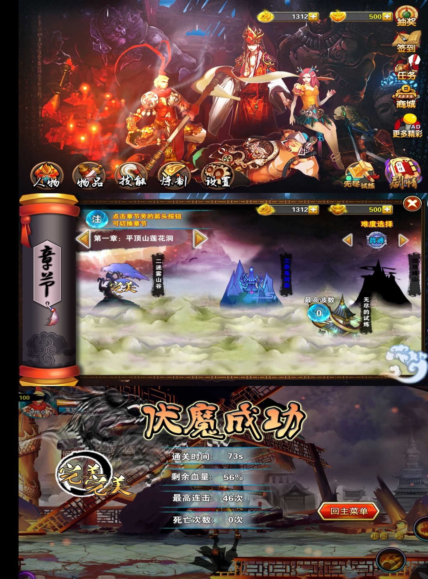 西游大闹天宫 动作格斗类冒险闯关游戏-润格副业网-每天分享热门副业赚钱项目