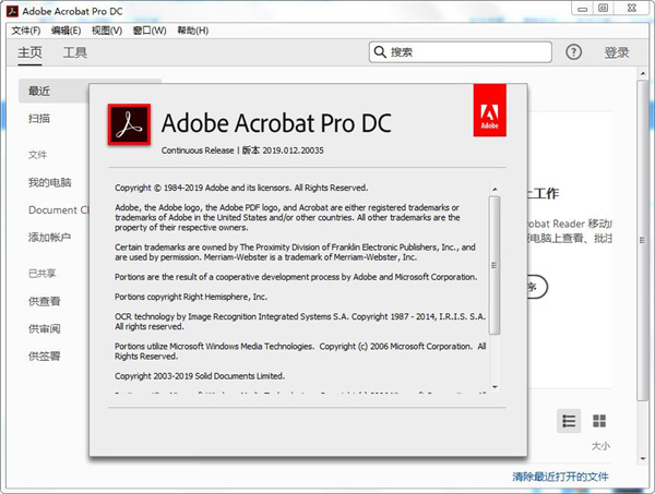 Acrobat Pro DC v25.1.21223-润格副业网-每天分享热门副业赚钱项目