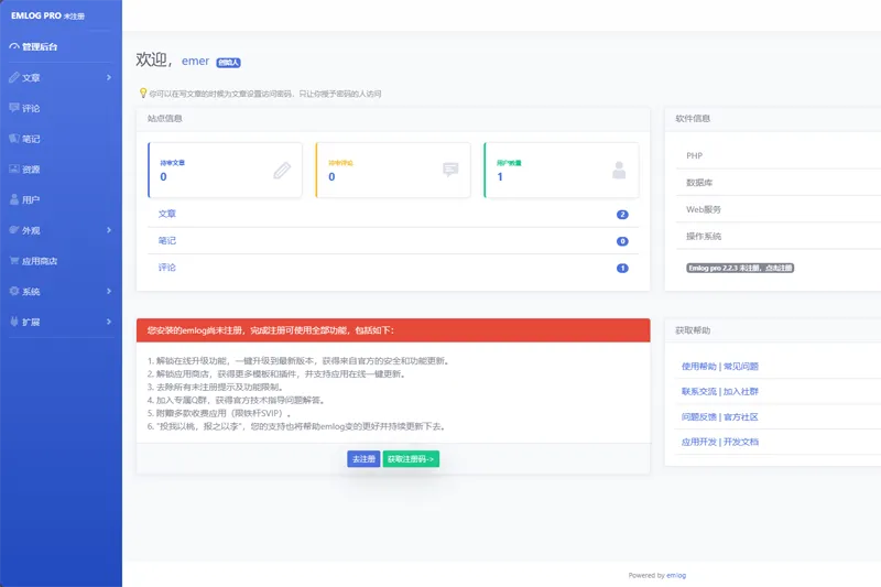 emlog(php开源博客建站系统)-润格副业网-每天分享热门副业赚钱项目