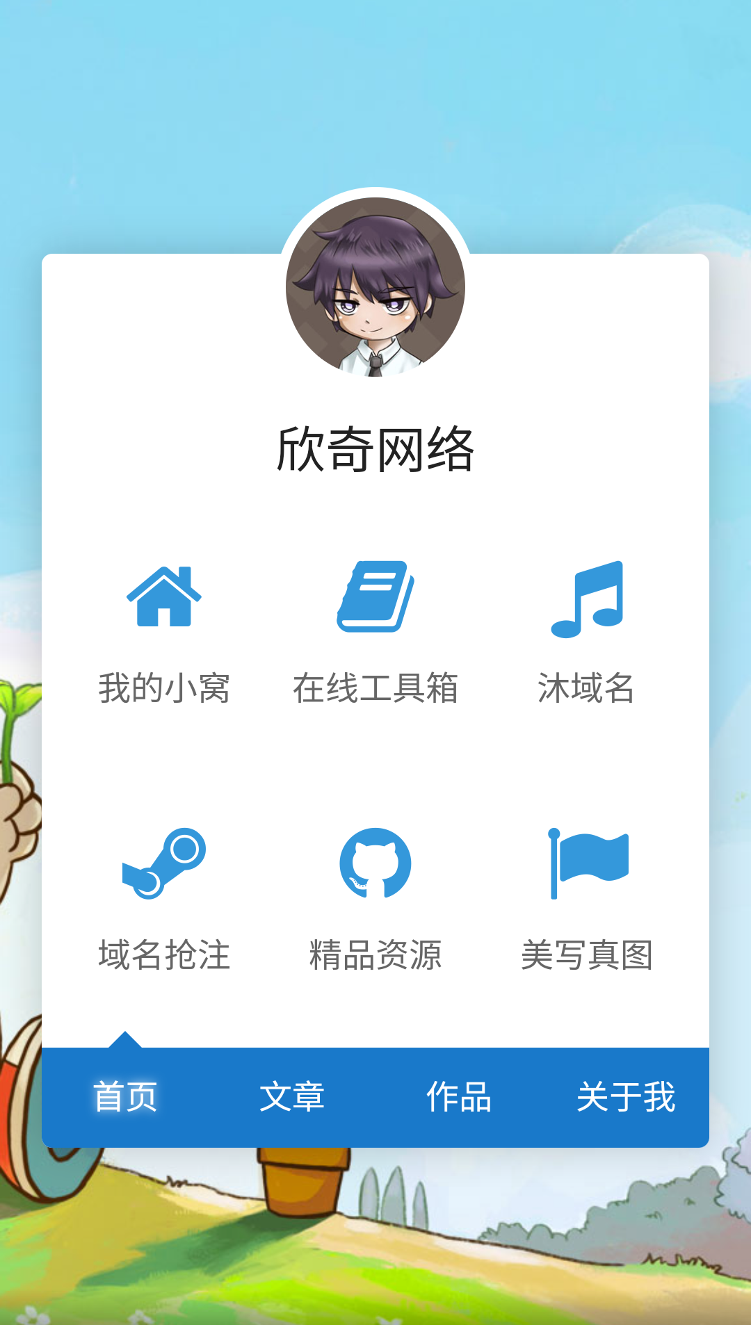 渐淡背景导航页源码-润格副业网-每天分享热门副业赚钱项目