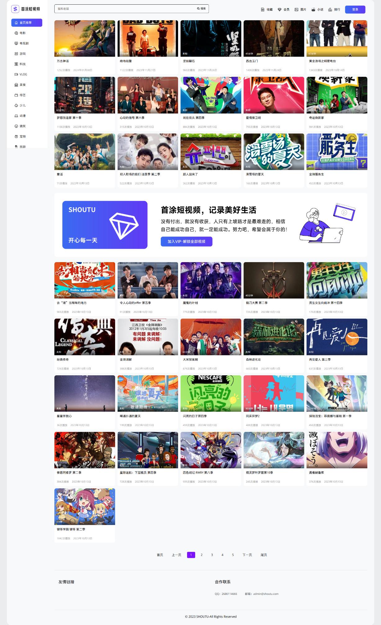 首途第三十三套清新简约卡片风格蓝紫渐变色短视频模板 | 苹果CMSV10主题-润格副业网-每天分享热门副业赚钱项目