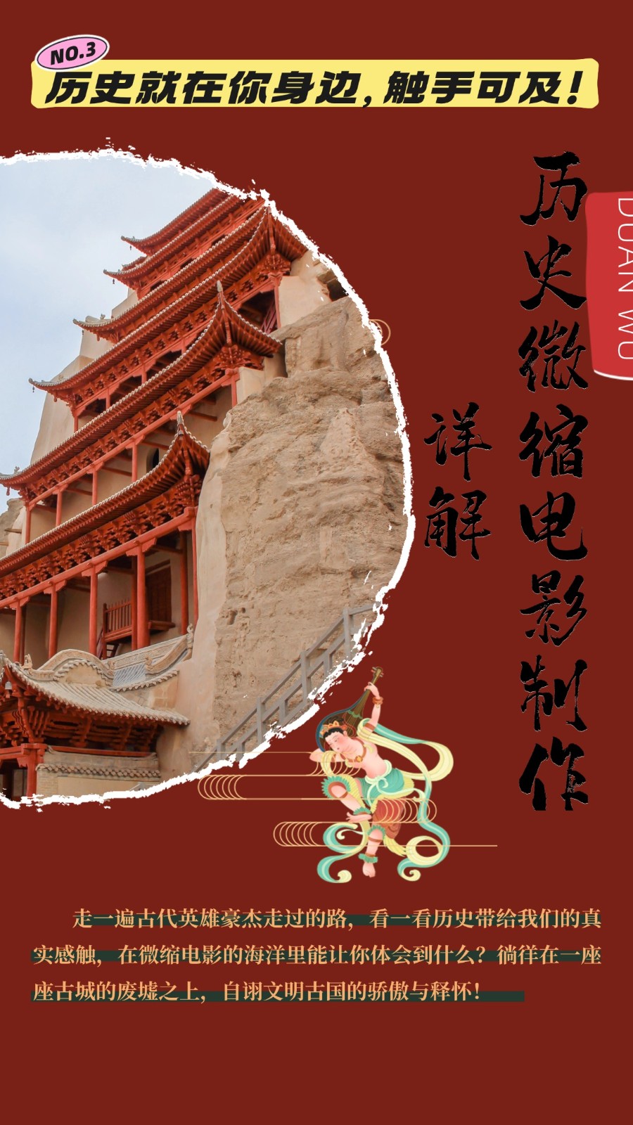 制作微缩视频还原历史，感动古今的画面吸粉无数，赚多少你说了算！-润格副业网-每天分享热门副业赚钱项目